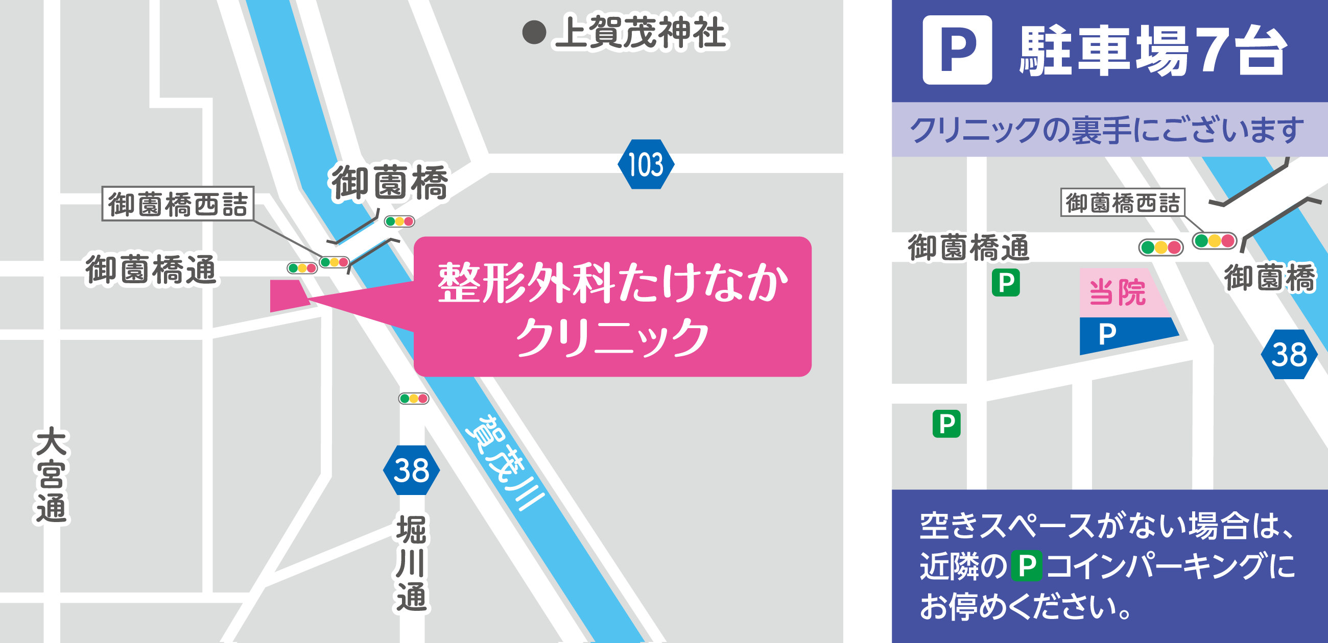 たけなかクリニック