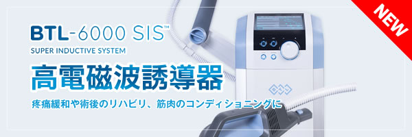 高電磁波誘導器BTL-6000 SIS